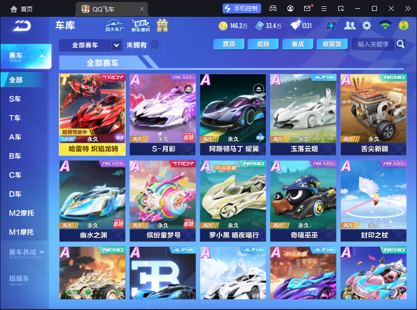 QQ飞车手游账号安卓QQ【哈雷特带皮+月影】实名: 可修改 永久T车: 哈雷特,哈雷特 炽焰龙骑