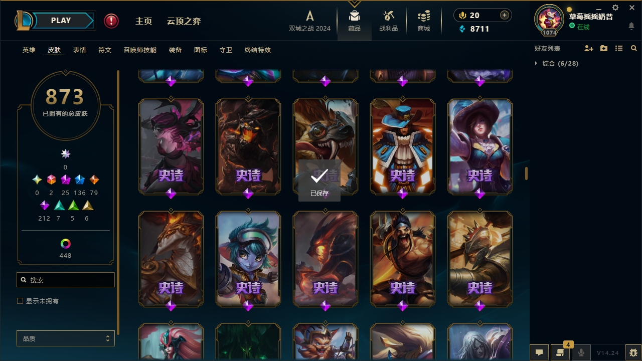 LOLCMW321141英雄联盟账号详情图36 LOLCMW321141英雄联盟账号详情图36