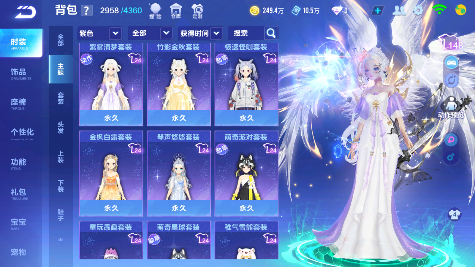 FCSCMW33120QQ飞车手游账号详情图19 FCSCMW33120QQ飞车手游账号详情图19