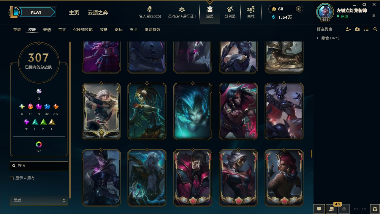 LOLCMW321126英雄联盟账号详情图77 LOLCMW321126英雄联盟账号详情图77