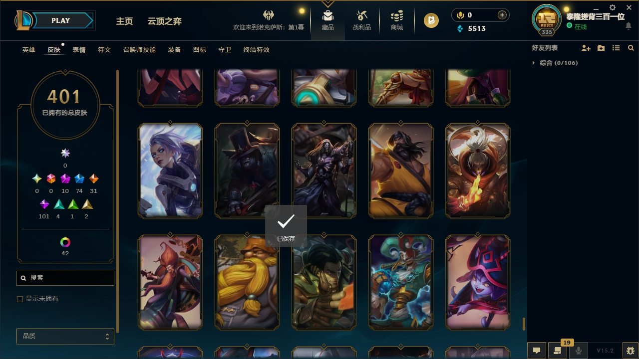 LOLCMW321139英雄联盟账号详情图44 LOLCMW321139英雄联盟账号详情图44