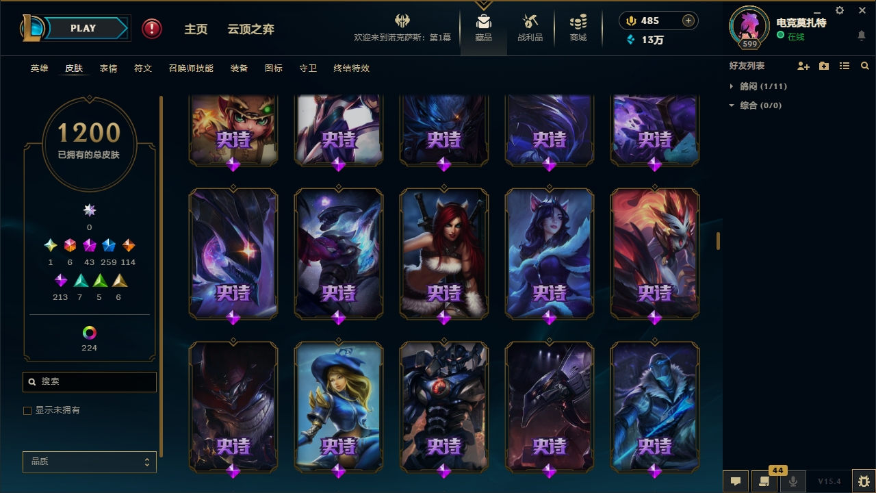 LOLCMW321135英雄联盟账号详情图54 LOLCMW321135英雄联盟账号详情图54