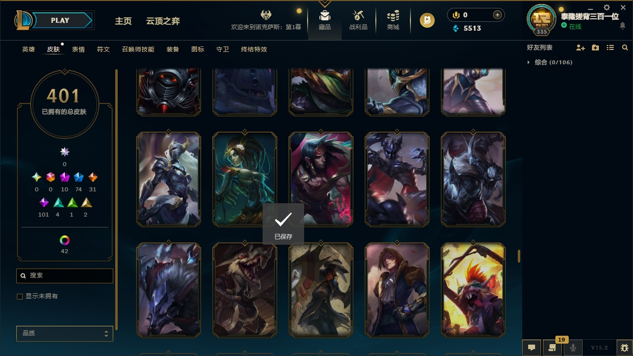 LOLCMW321139英雄联盟账号详情图34 LOLCMW321139英雄联盟账号详情图34