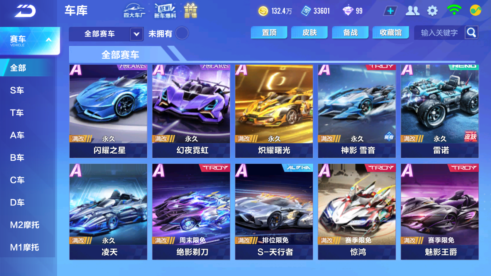 FCSCMW33123QQ飞车手游账号详情图6