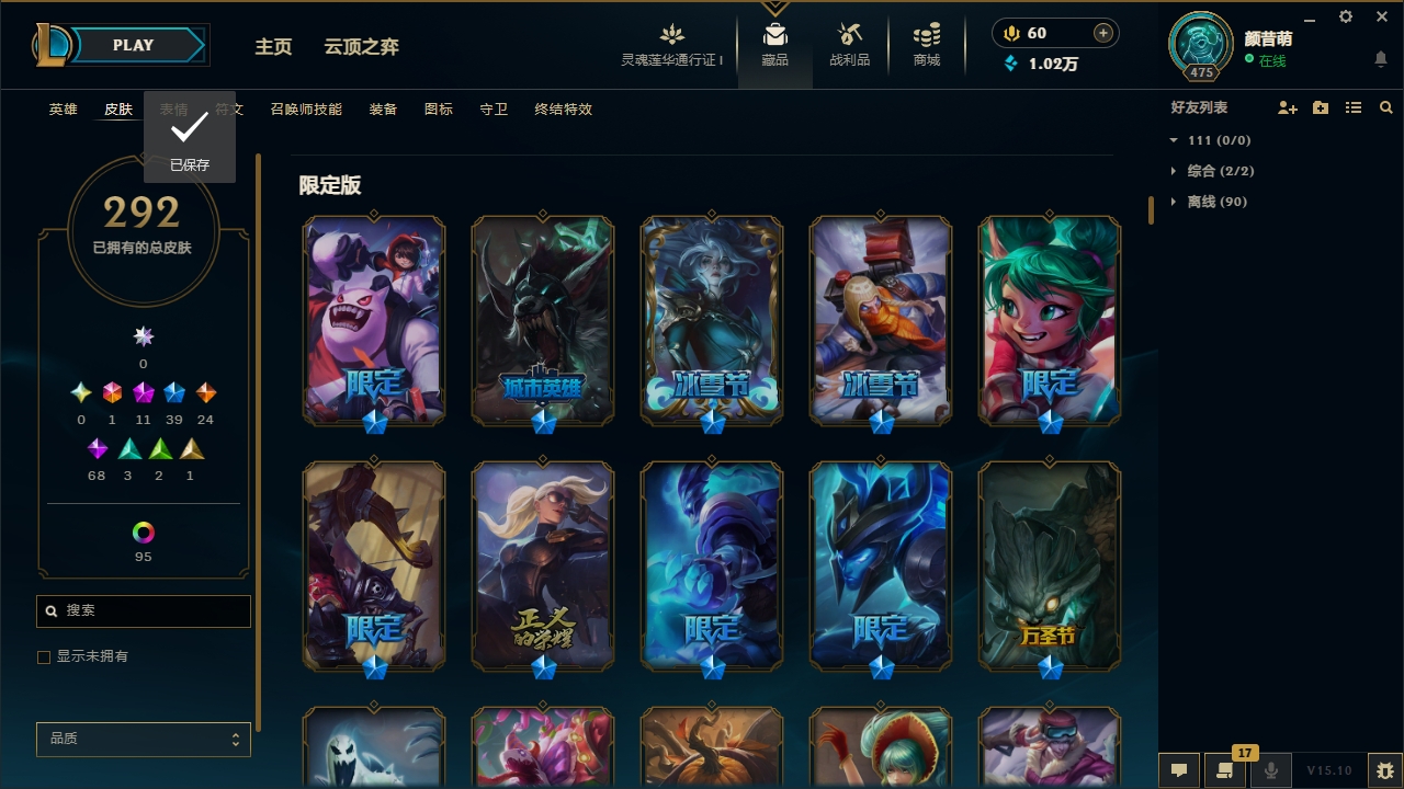 LOLCMW321129英雄联盟账号详情图8 LOLCMW321129英雄联盟账号详情图8