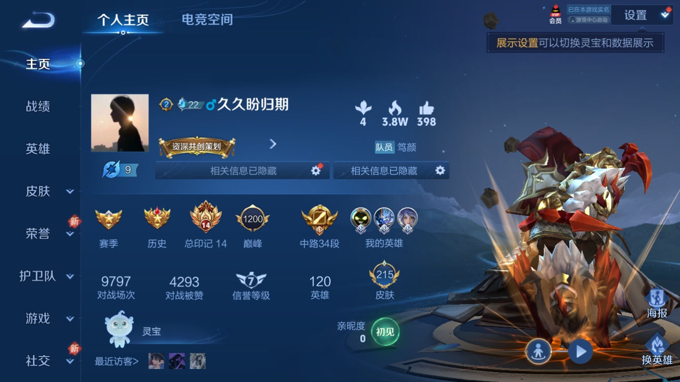 HPQM3389838和平精英账号详情图26 HPQM3389838和平精英账号详情图26