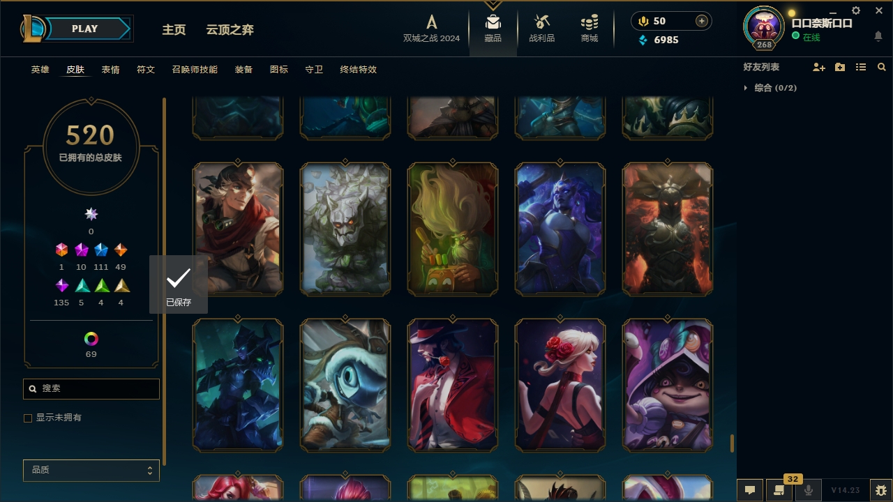 LOLCMW321144英雄联盟账号详情图51 LOLCMW321144英雄联盟账号详情图51