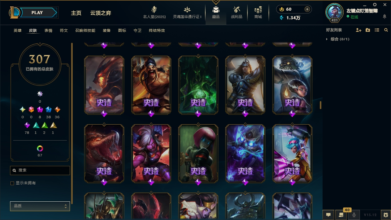 LOLCMW321126英雄联盟账号详情图17 LOLCMW321126英雄联盟账号详情图17