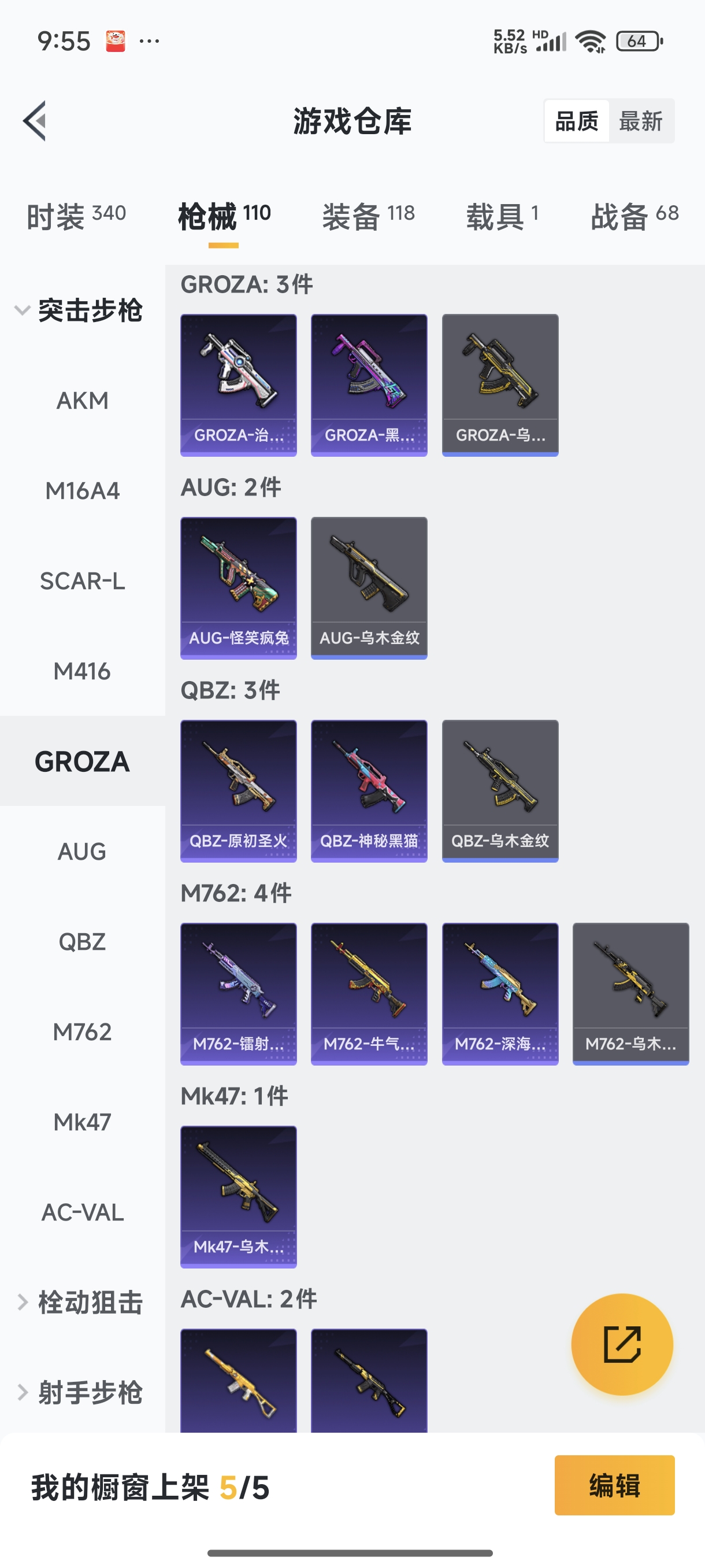 HPQM3389824和平精英账号详情图7 HPQM3389824和平精英账号详情图7