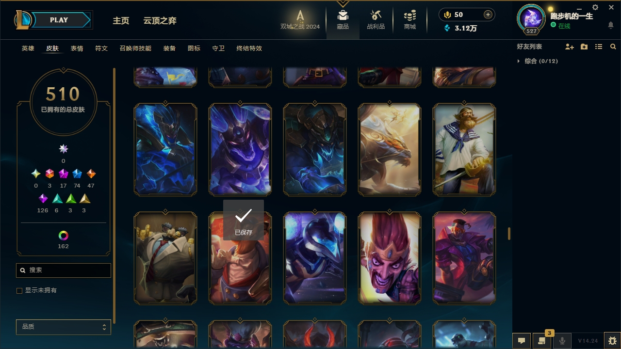 LOLCMW321134英雄联盟账号详情图36 LOLCMW321134英雄联盟账号详情图36