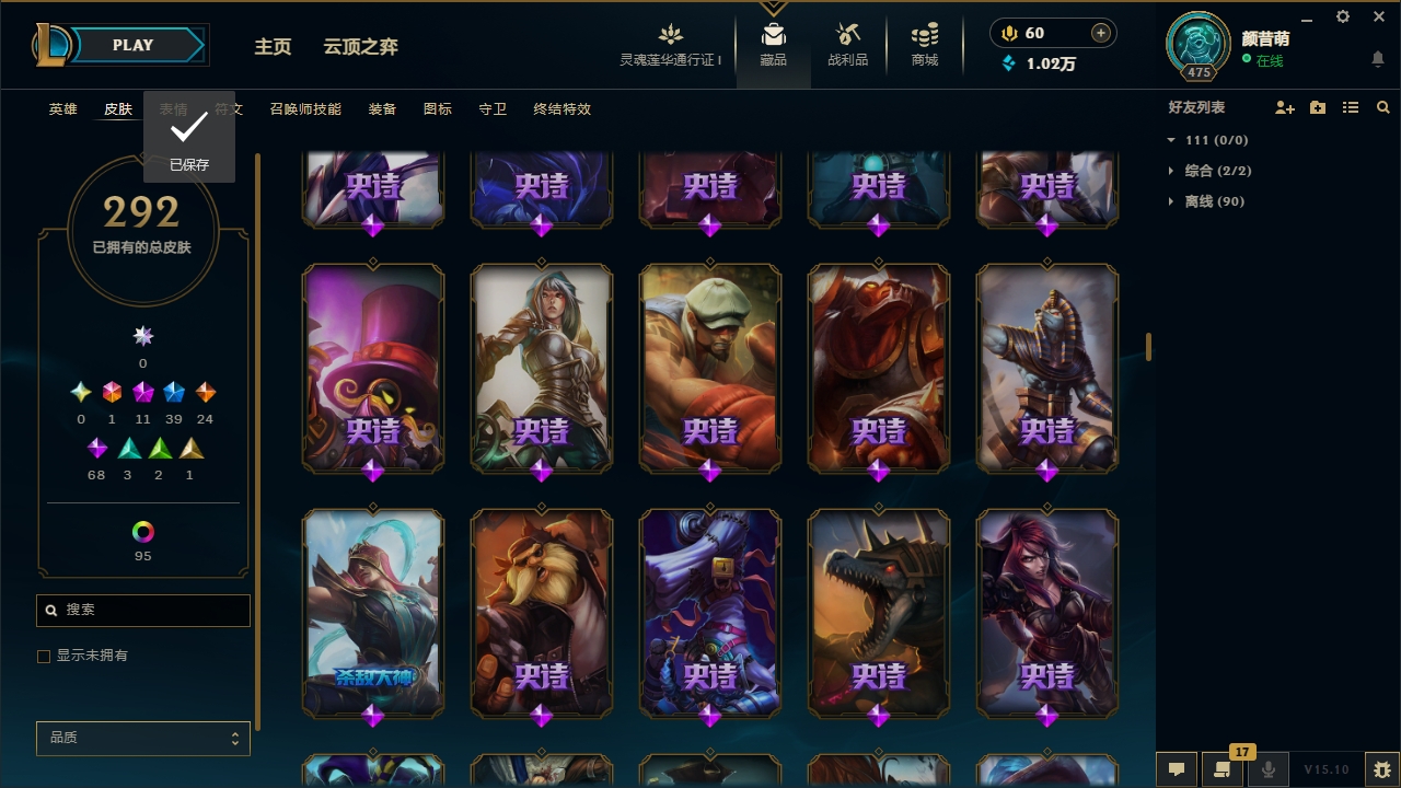 LOLCMW321129英雄联盟账号详情图15 LOLCMW321129英雄联盟账号详情图15