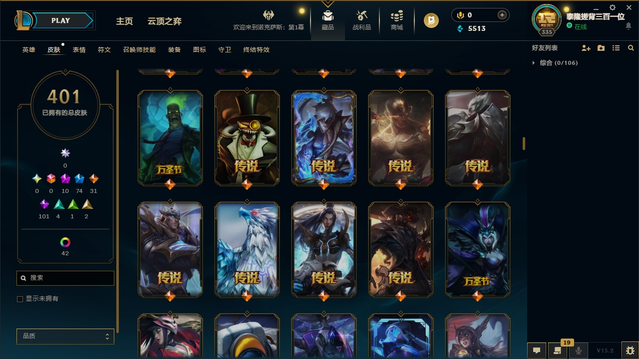 LOLCMW321139英雄联盟账号详情图17 LOLCMW321139英雄联盟账号详情图17