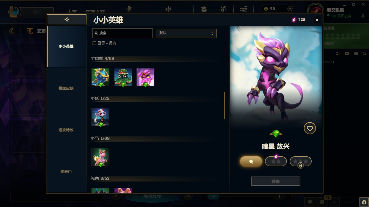 LOLCMW321125英雄联盟账号详情图30 LOLCMW321125英雄联盟账号详情图30