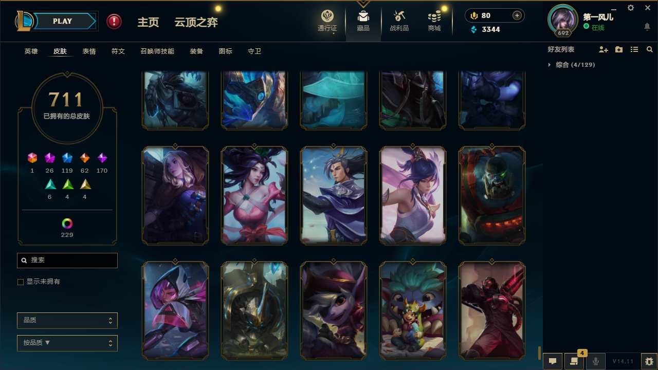 LOLCMW321151英雄联盟账号详情图63 LOLCMW321151英雄联盟账号详情图63