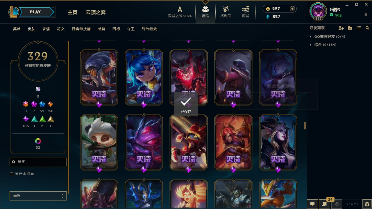 LOLCMW321145英雄联盟账号详情图22 LOLCMW321145英雄联盟账号详情图22