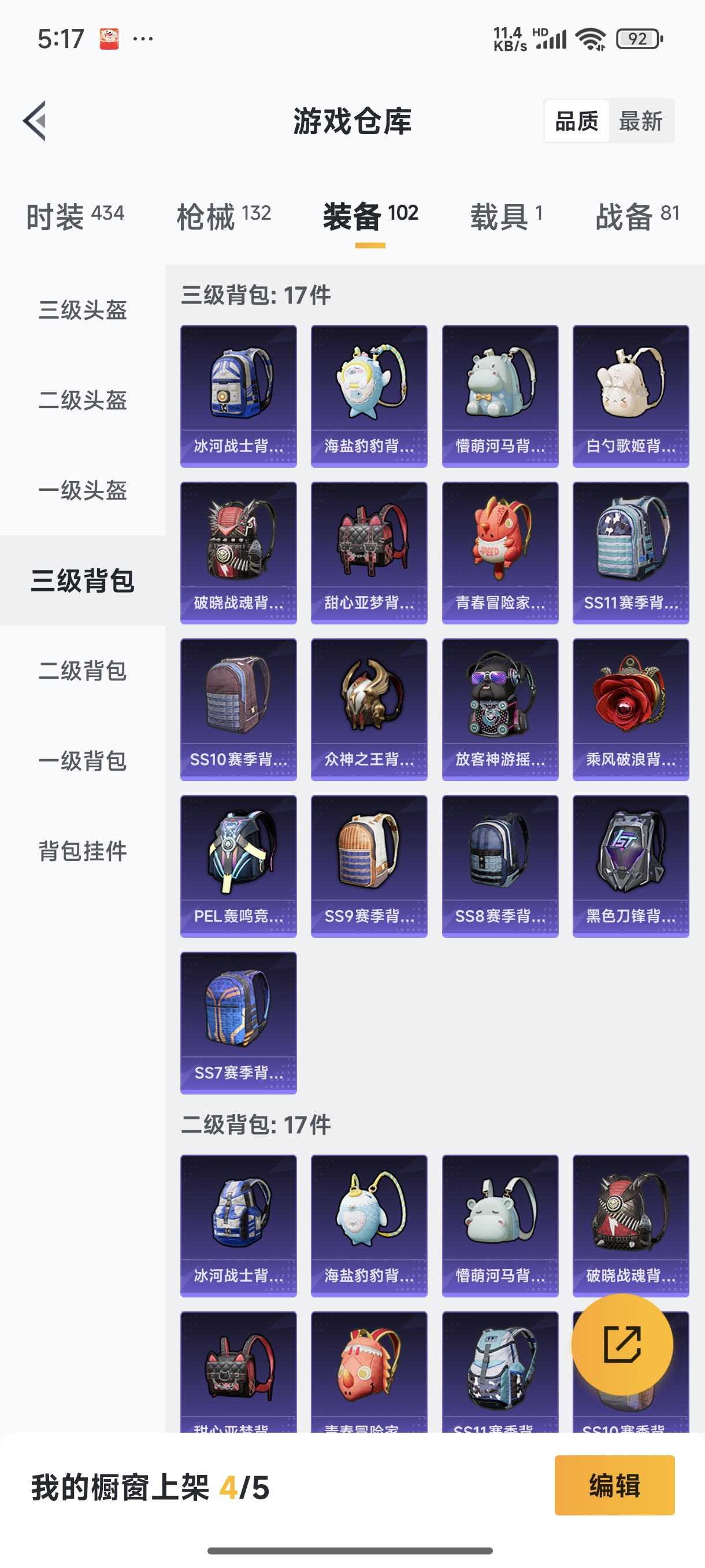 HPQM3389826和平精英账号详情图47 HPQM3389826和平精英账号详情图47