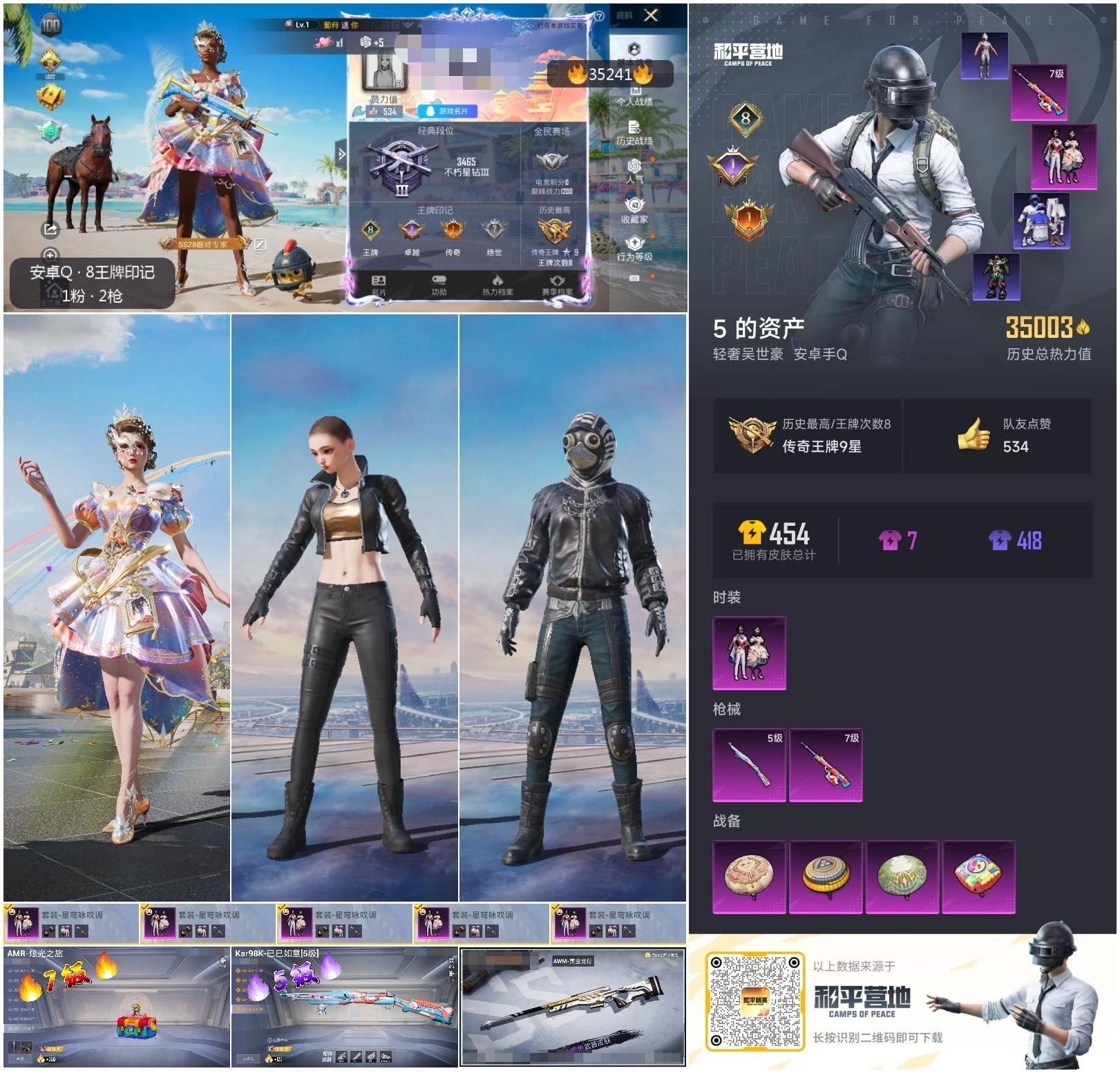HPSJ3283104和平精英账号详情图3 HPSJ3283104和平精英账号详情图3