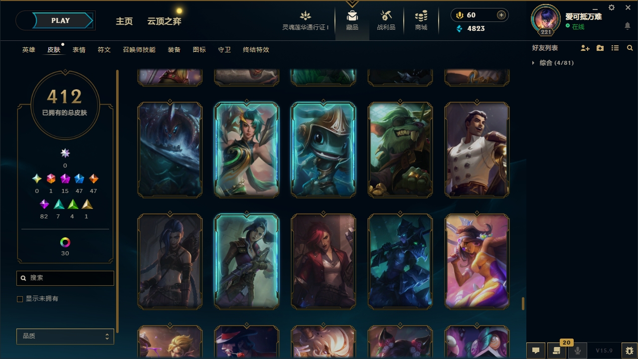 LOLCMW321130英雄联盟账号详情图42 LOLCMW321130英雄联盟账号详情图42