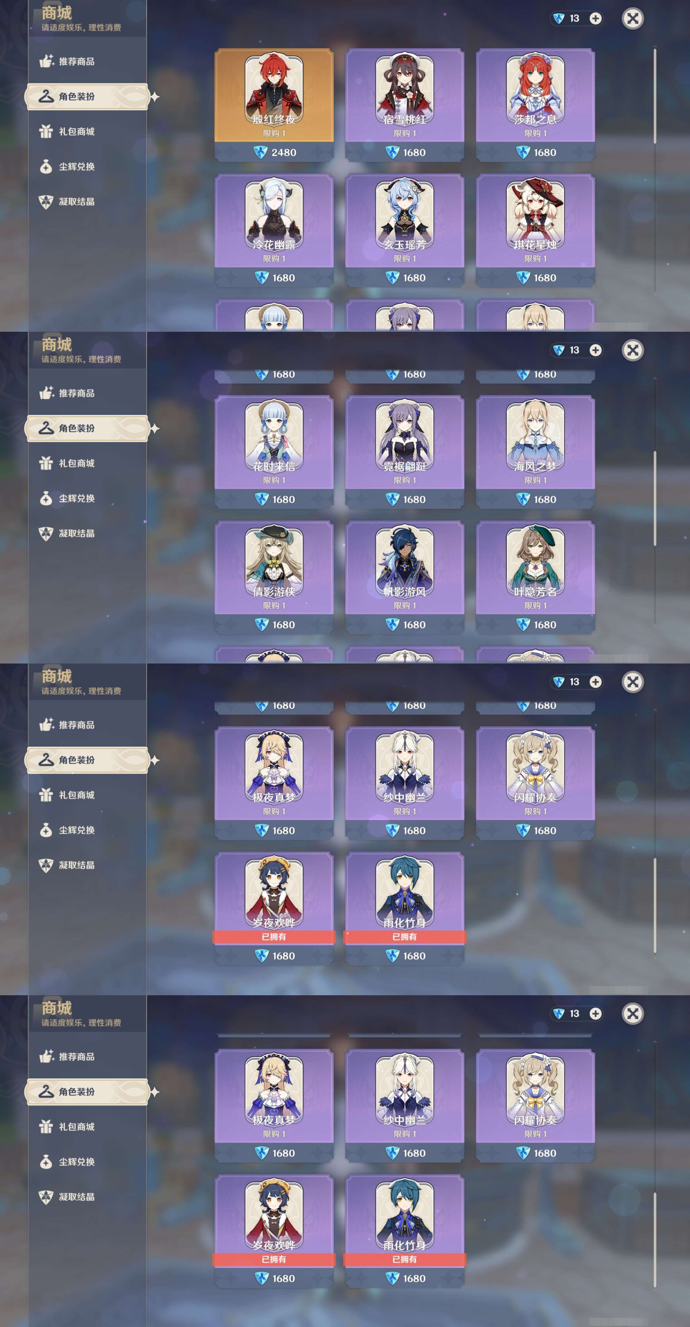 YSMK35895原神账号详情图9