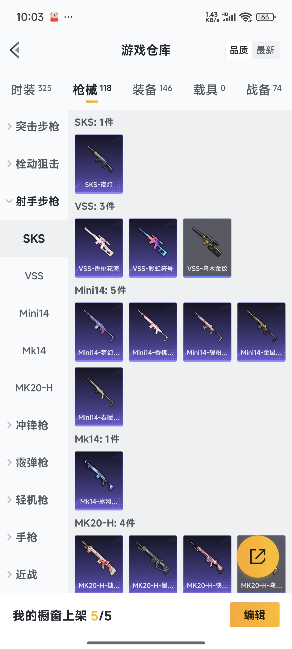 HPQM3389825和平精英账号详情图10 HPQM3389825和平精英账号详情图10