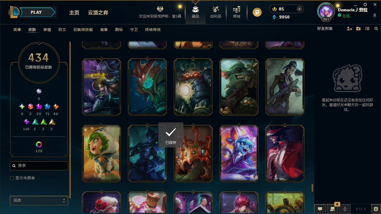 LOLCMW321137英雄联盟账号详情图48 LOLCMW321137英雄联盟账号详情图48