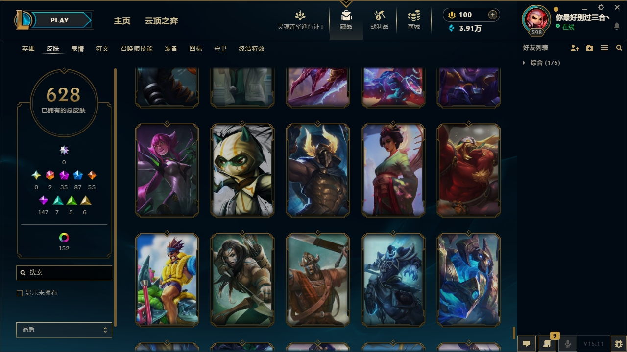 LOLCMW321127英雄联盟账号详情图89 LOLCMW321127英雄联盟账号详情图89