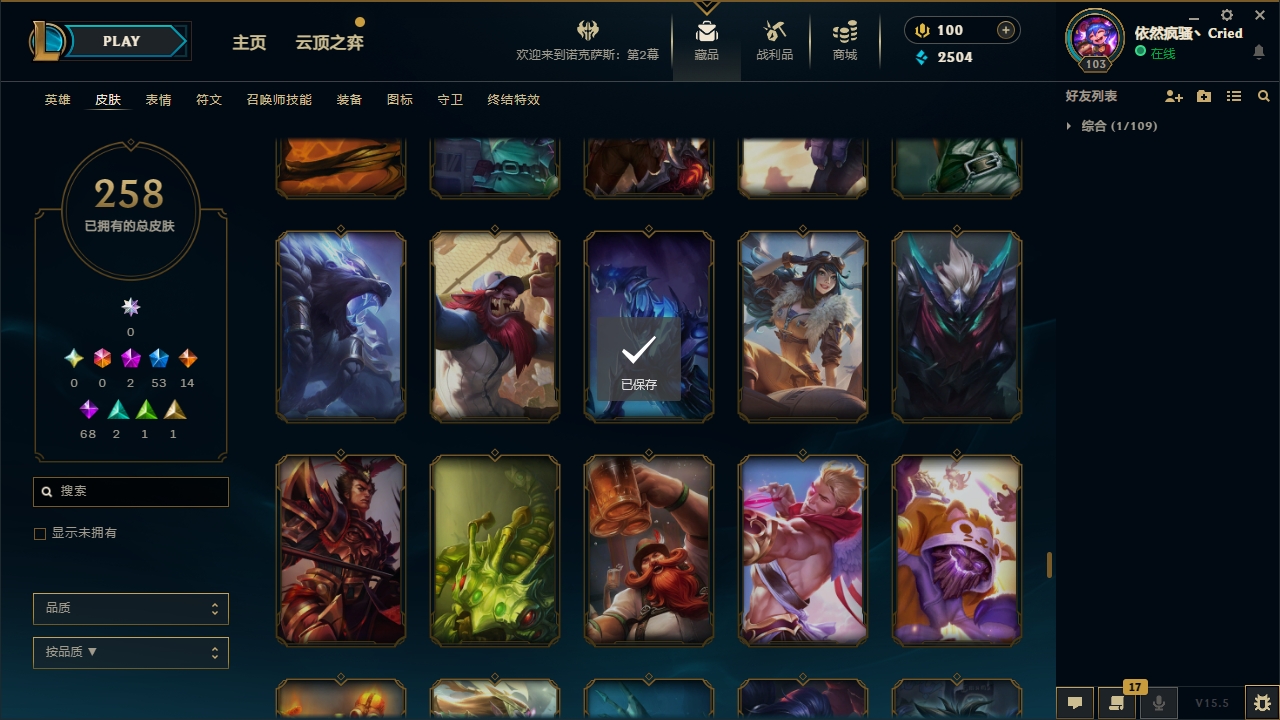 LOLCMW321133英雄联盟账号详情图25 LOLCMW321133英雄联盟账号详情图25