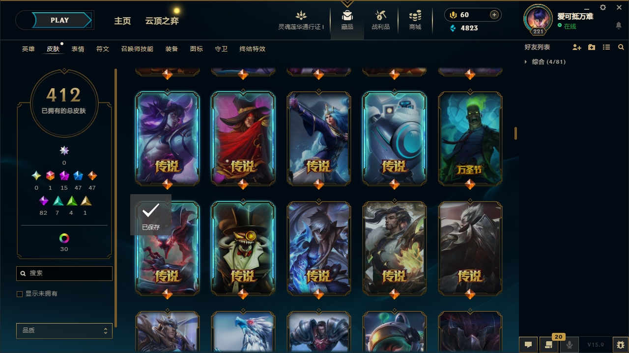 LOLCMW321130英雄联盟账号详情图16 LOLCMW321130英雄联盟账号详情图16