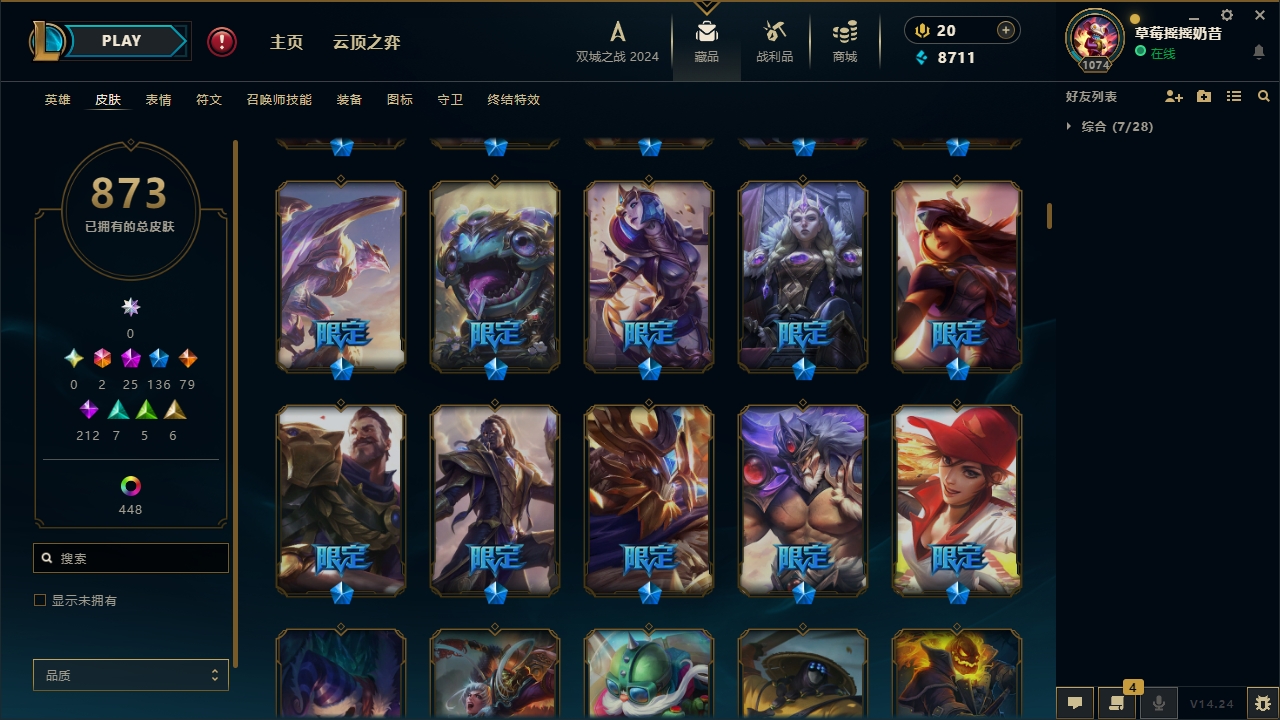 LOLCMW321141英雄联盟账号详情图15 LOLCMW321141英雄联盟账号详情图15