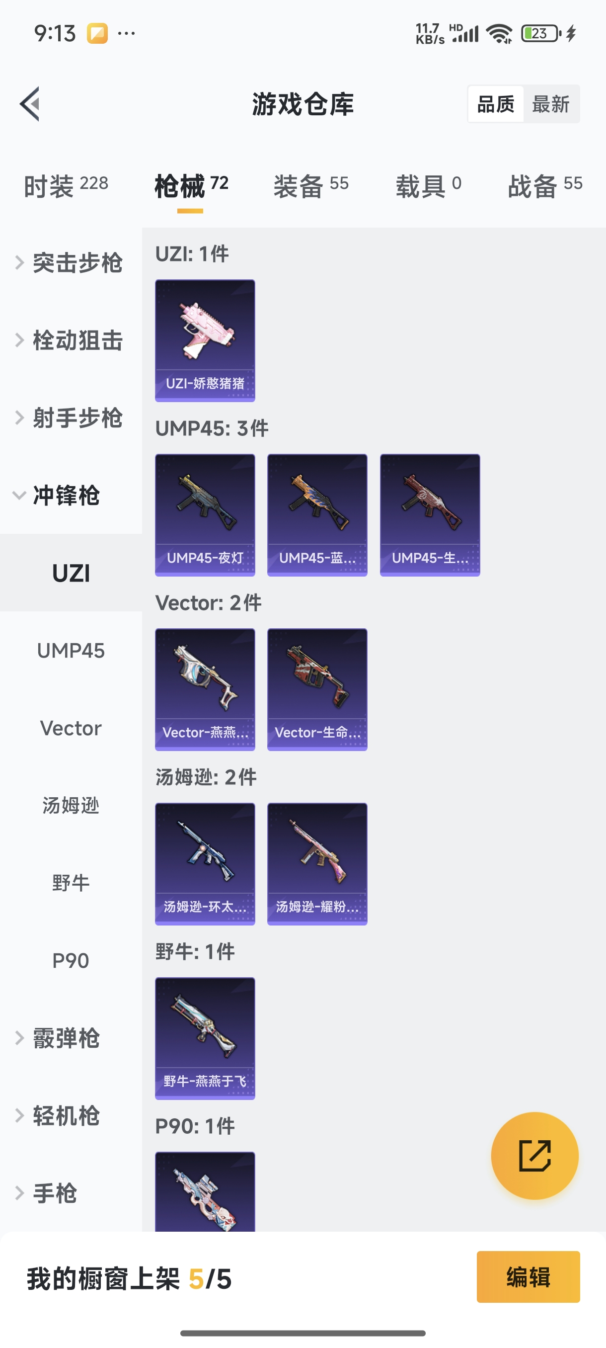 HPCMW3421906和平精英账号详情图9 HPCMW3421906和平精英账号详情图9