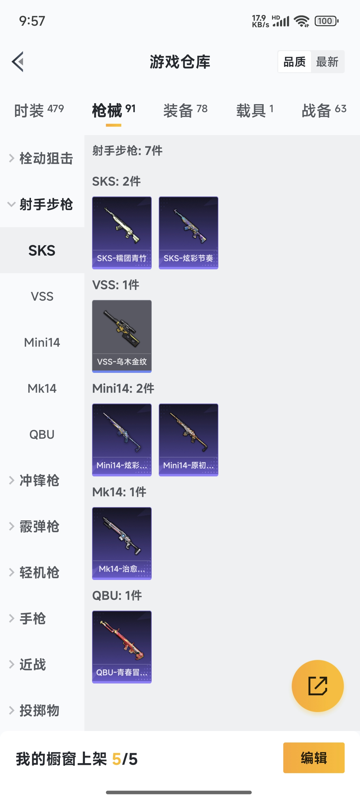 HPQM3389838和平精英账号详情图12 HPQM3389838和平精英账号详情图12