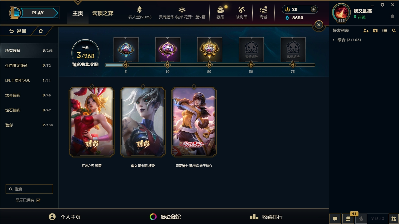 LOLCMW321125英雄联盟账号详情图5 LOLCMW321125英雄联盟账号详情图5