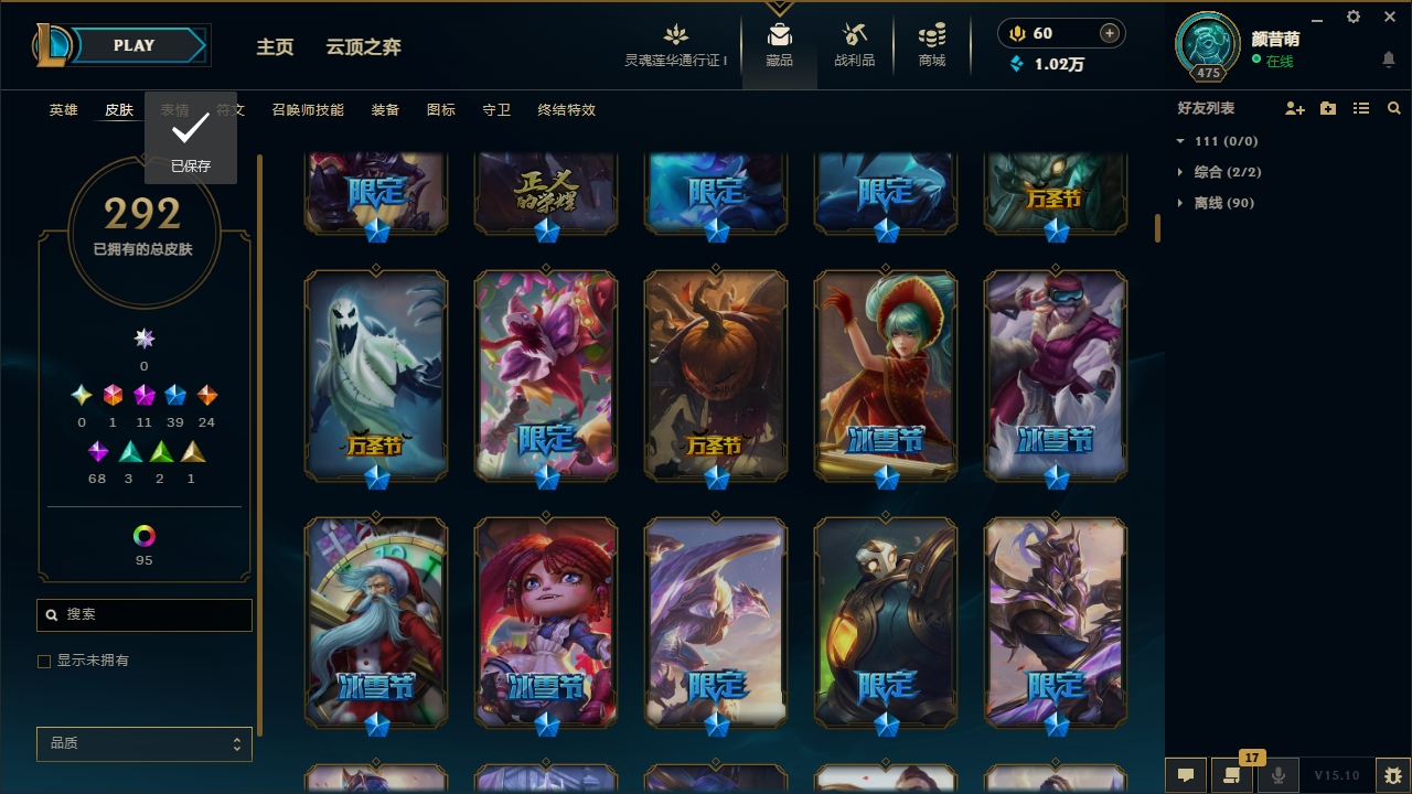 LOLCMW321129英雄联盟账号详情图9 LOLCMW321129英雄联盟账号详情图9