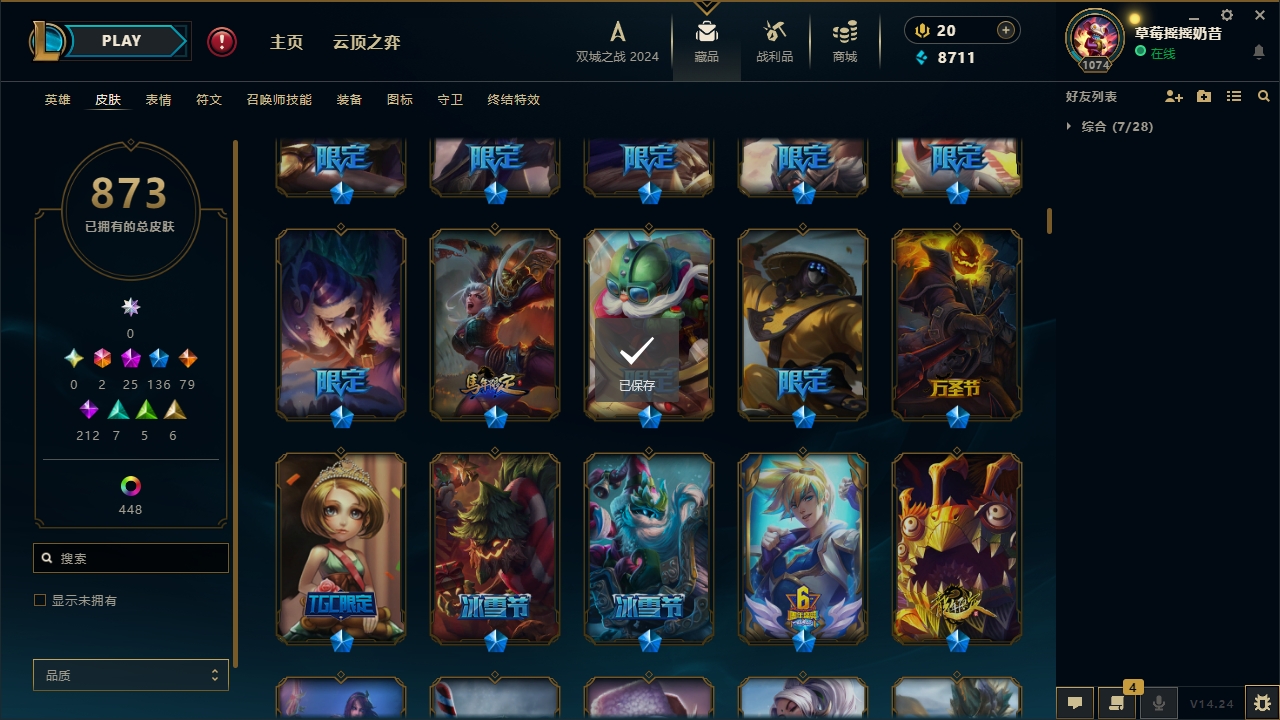 LOLCMW321141英雄联盟账号详情图16 LOLCMW321141英雄联盟账号详情图16