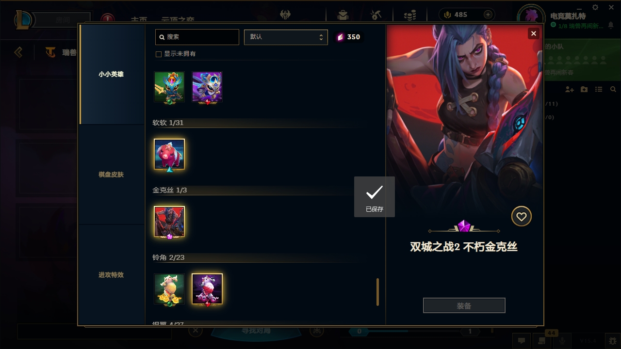 LOLCMW321135英雄联盟账号详情图87 LOLCMW321135英雄联盟账号详情图87