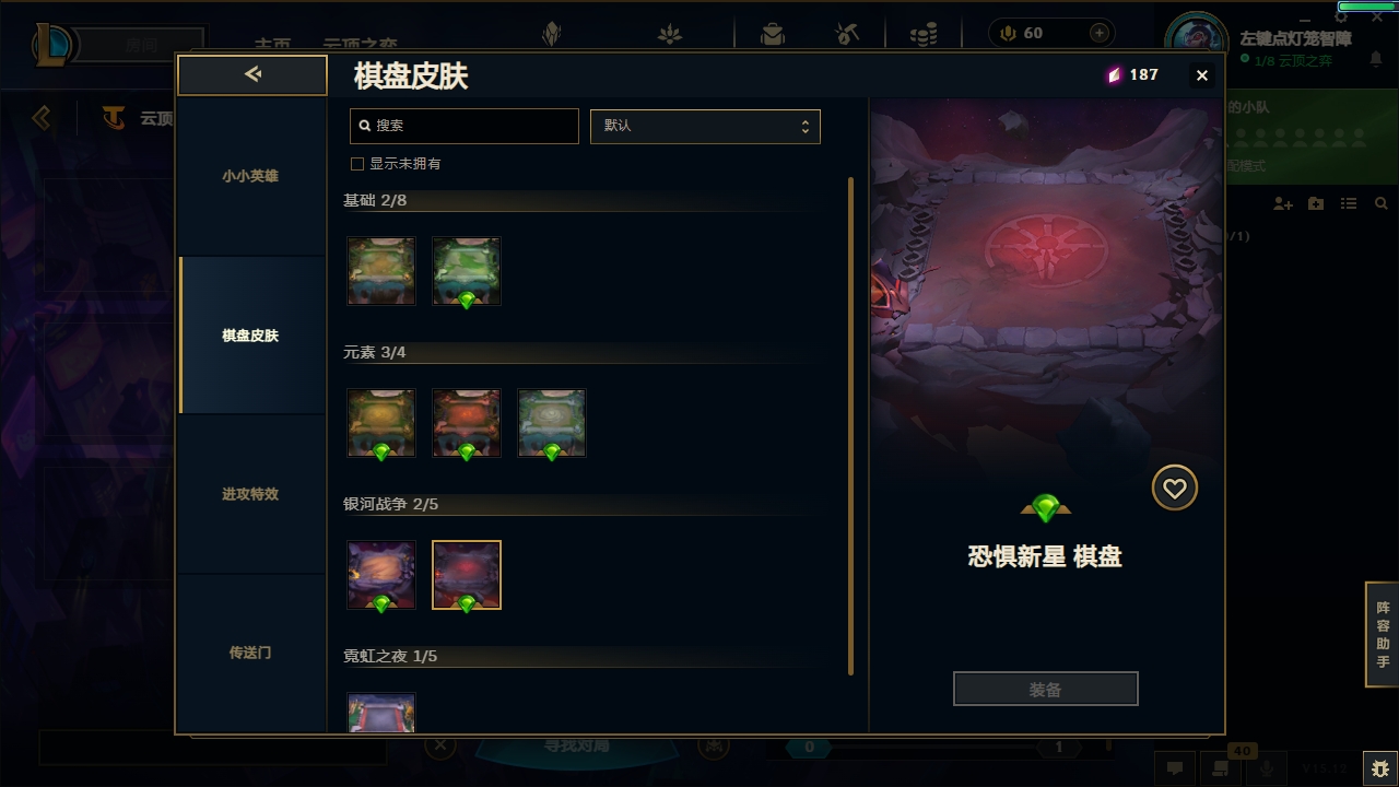 LOLCMW321126英雄联盟账号详情图48 LOLCMW321126英雄联盟账号详情图48