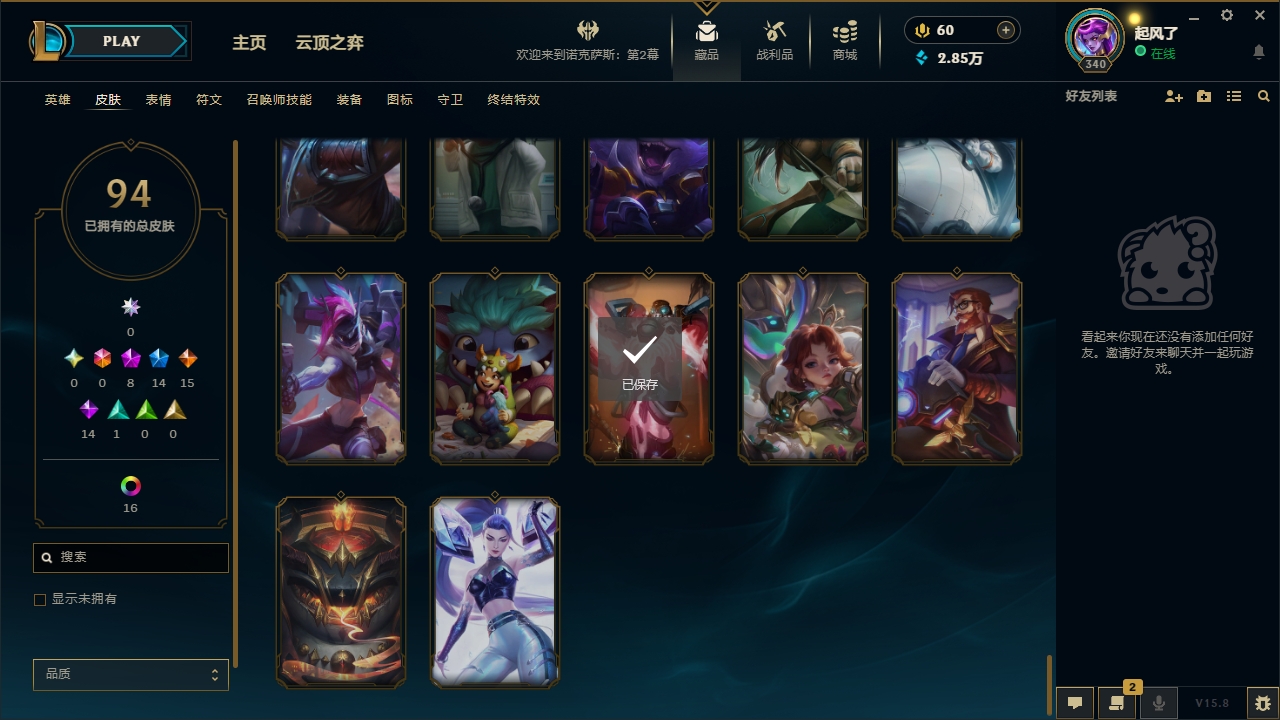 LOLCMW321132英雄联盟账号详情图17 LOLCMW321132英雄联盟账号详情图17