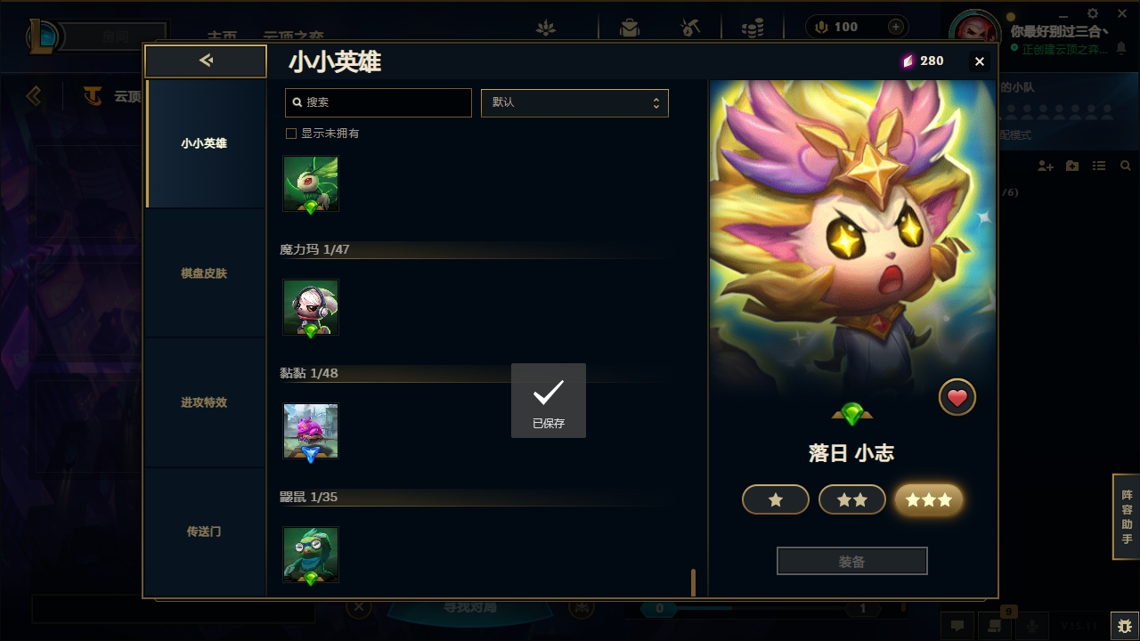 LOLCMW321127英雄联盟账号详情图98 LOLCMW321127英雄联盟账号详情图98