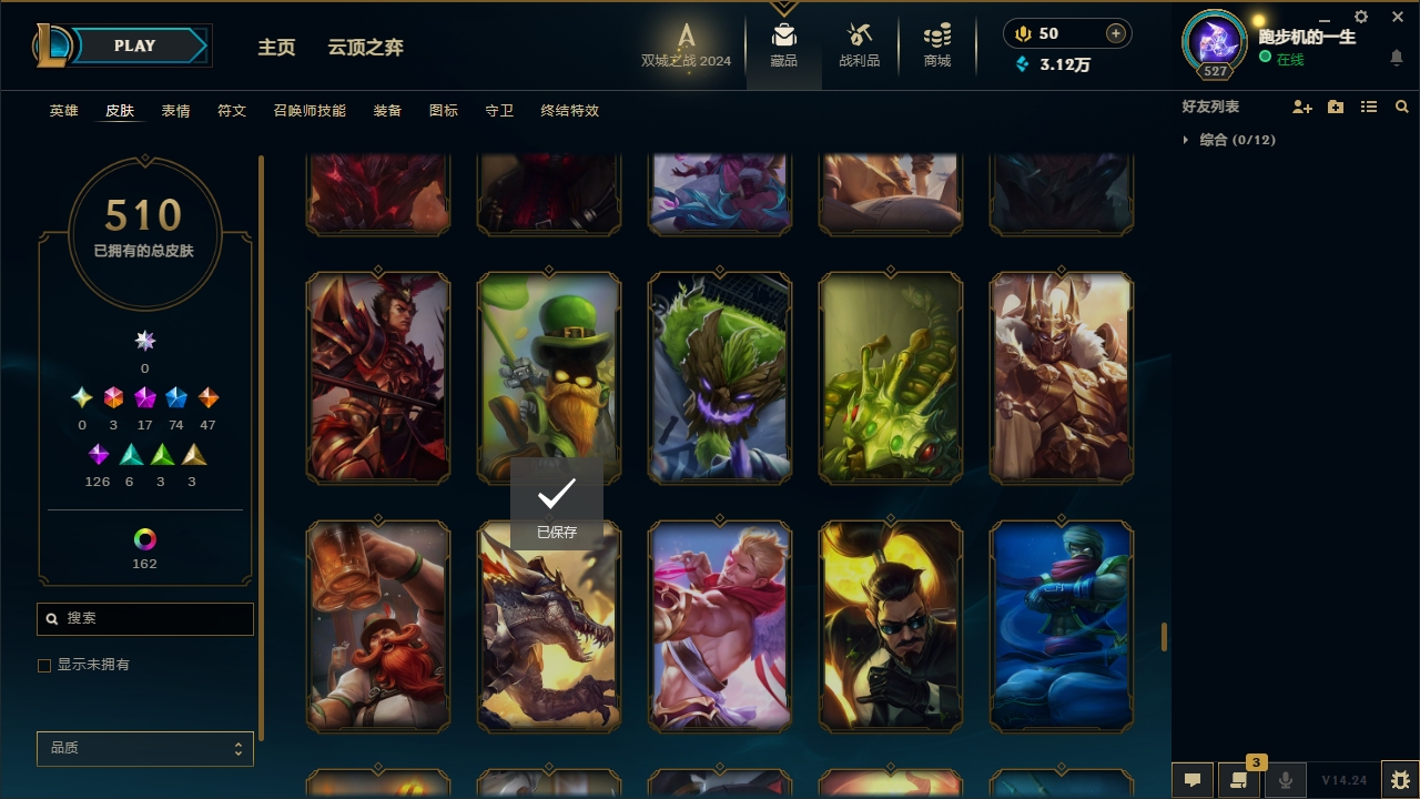 LOLCMW321134英雄联盟账号详情图45 LOLCMW321134英雄联盟账号详情图45