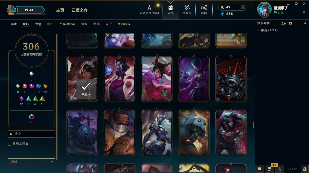 LOLCMW321143英雄联盟账号详情图26 LOLCMW321143英雄联盟账号详情图26