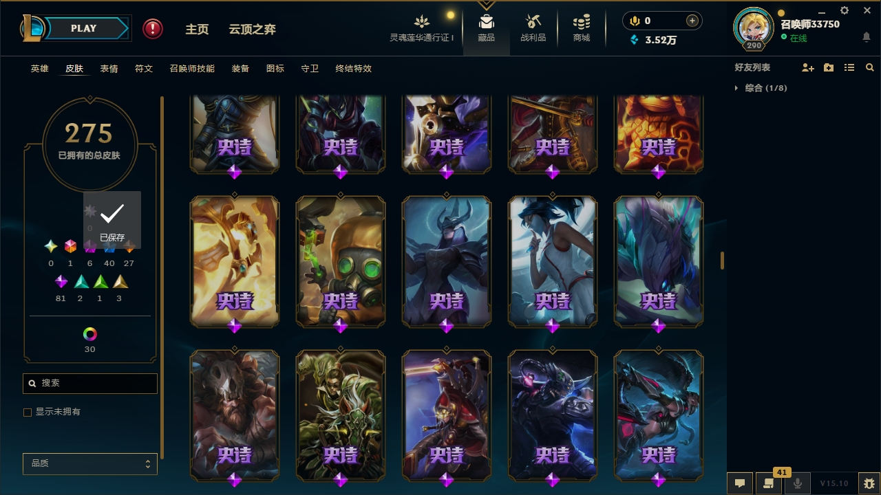 LOLCMW321128英雄联盟账号详情图18 LOLCMW321128英雄联盟账号详情图18