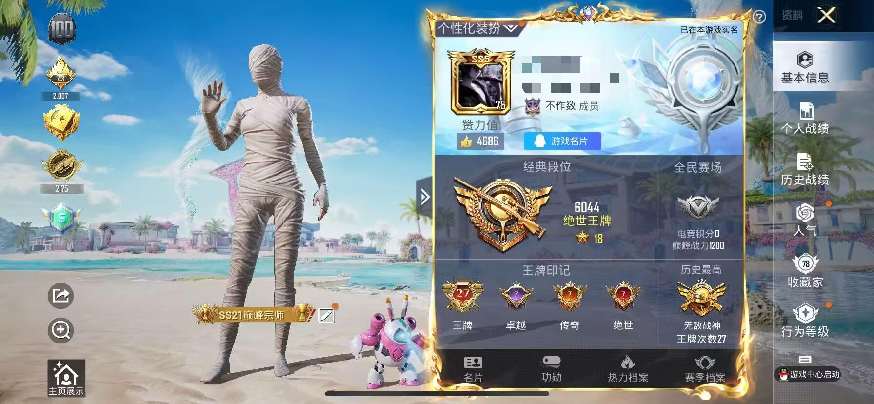 HPSJ3282650和平精英账号详情图3