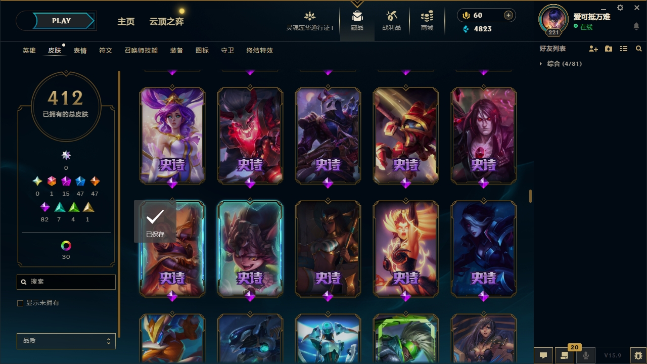 LOLCMW321130英雄联盟账号详情图25 LOLCMW321130英雄联盟账号详情图25