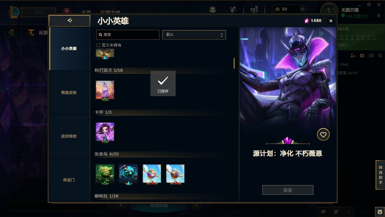 LOLCMW321131英雄联盟账号详情图41 LOLCMW321131英雄联盟账号详情图41