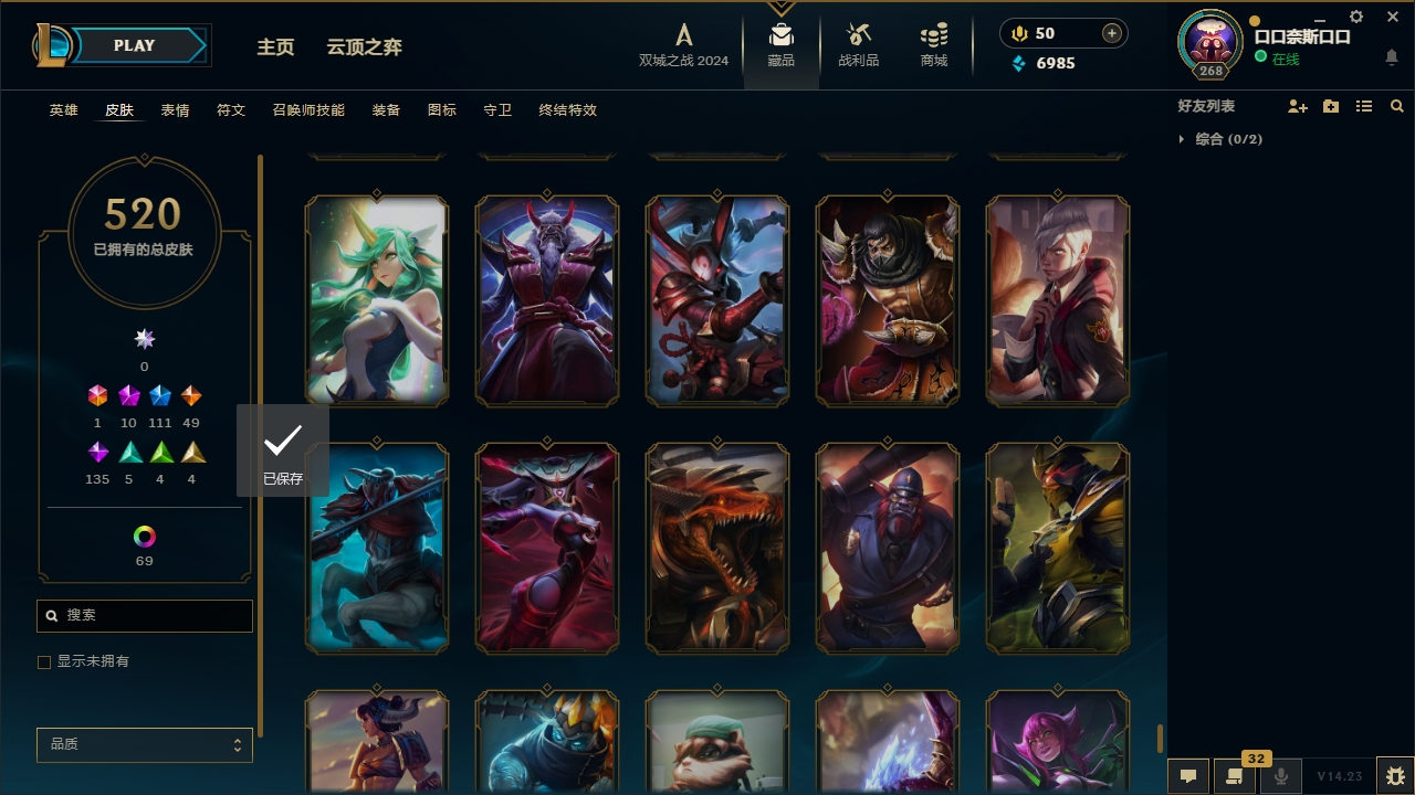 LOLCMW321144英雄联盟账号详情图54 LOLCMW321144英雄联盟账号详情图54