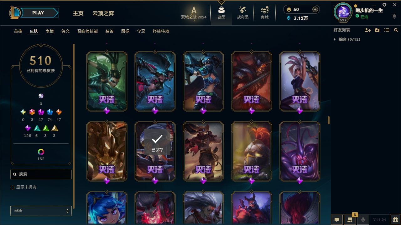 LOLCMW321134英雄联盟账号详情图27 LOLCMW321134英雄联盟账号详情图27