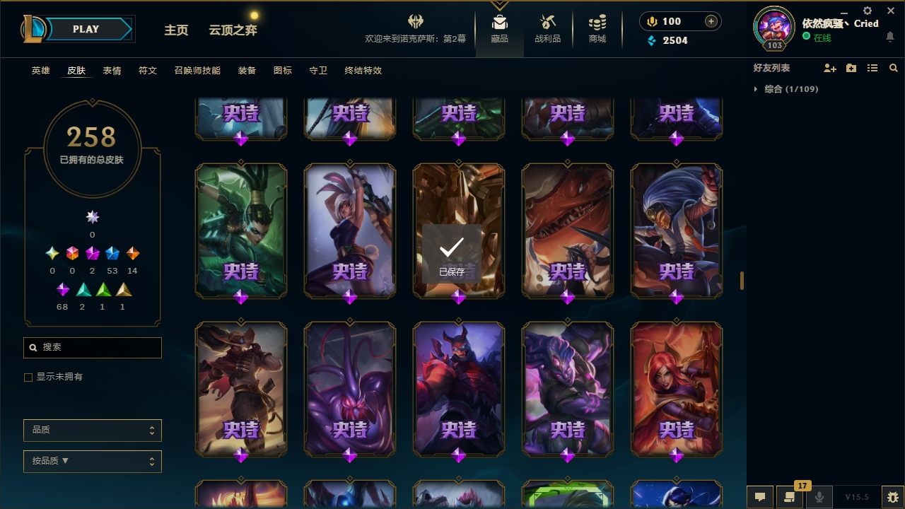 LOLCMW321133英雄联盟账号详情图17 LOLCMW321133英雄联盟账号详情图17