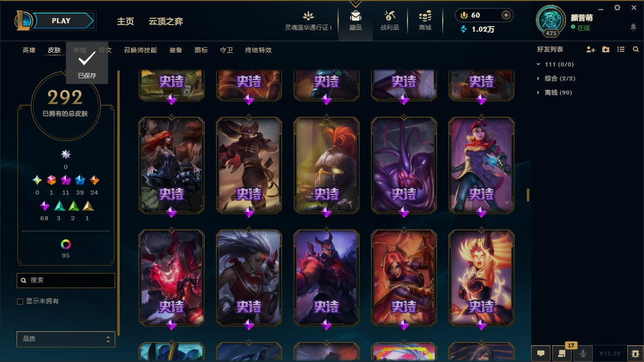 LOLCMW321129英雄联盟账号详情图19 LOLCMW321129英雄联盟账号详情图19