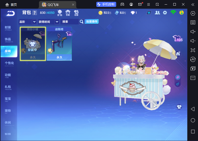 FCSCMW33163QQ飞车手游账号详情图14
