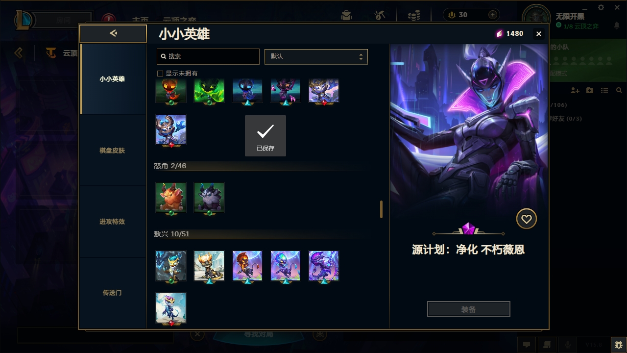 LOLCMW321131英雄联盟账号详情图48 LOLCMW321131英雄联盟账号详情图48